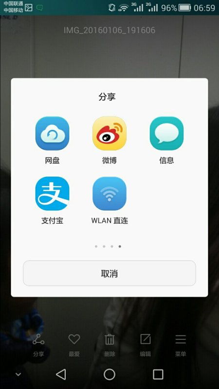 华为手机图库怎么寻找
