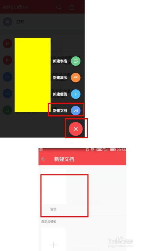 华为手机怎么设计pdf