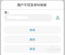 怎么呼叫华为荣耀手机