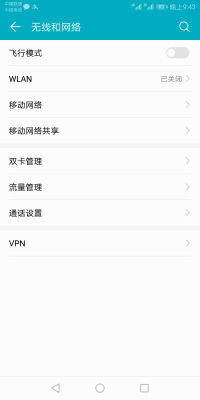 电信华为手机怎么设置