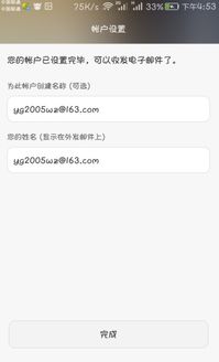 华为手机快递怎么绑定