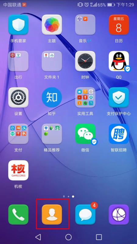 华为手机怎么装onenote