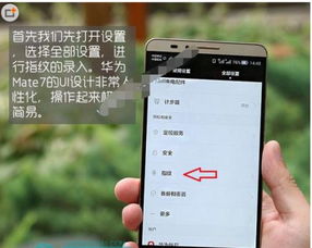 怎么取密码华为手机