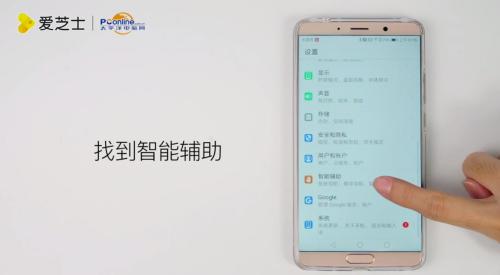 华为手机怎么退出语