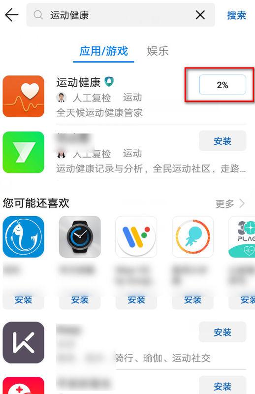 华为手机怎么查找售后