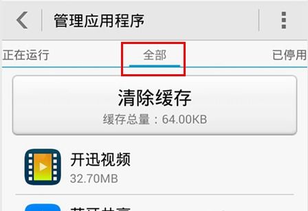 华为怎么清除手机实名