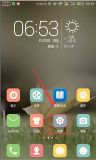 华为怎么设置手机参数