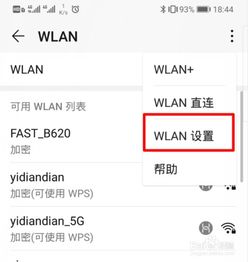 手机怎么连华为wps