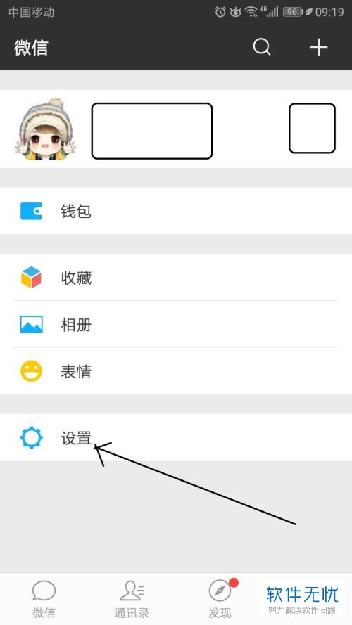 华为手机怎么删除足迹