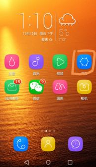 华为手机怎么其他密码