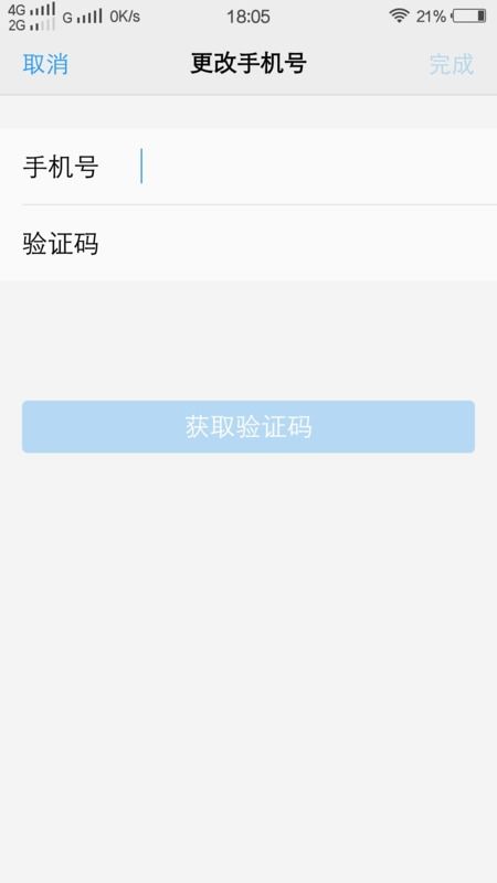 vivo手机怎么绑定华为手机账号