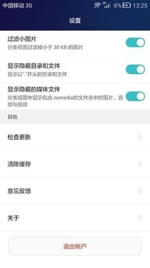 华为手机怎么发空格