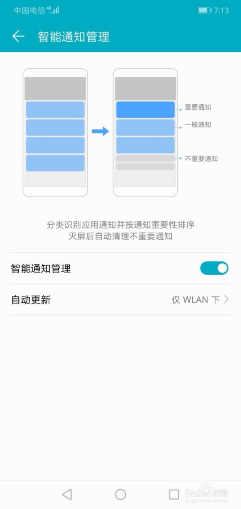 华为关机怎么管理手机