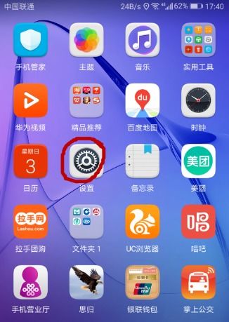 华为怎么拍照定位手机