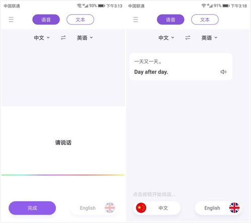 华为手机怎么翻译留言