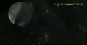 华为手机星云怎么拍