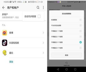 华为手机怎么出现sos