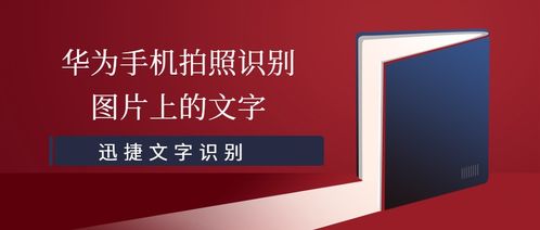 华为手机怎么直接识图