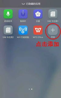 华为手机怎么分享皮肤
