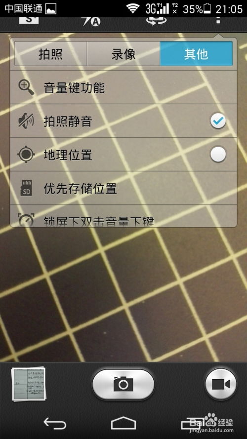 华为手机怎么关闭hcd