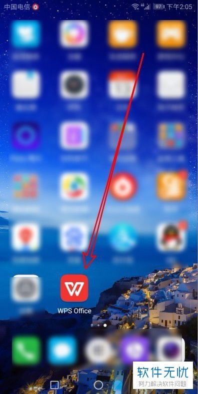 华为手机WPS怎么更新