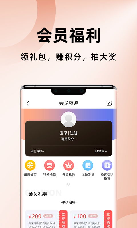 华为手机商城怎么下载