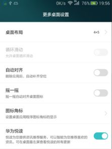 华为手机怎么消除提示