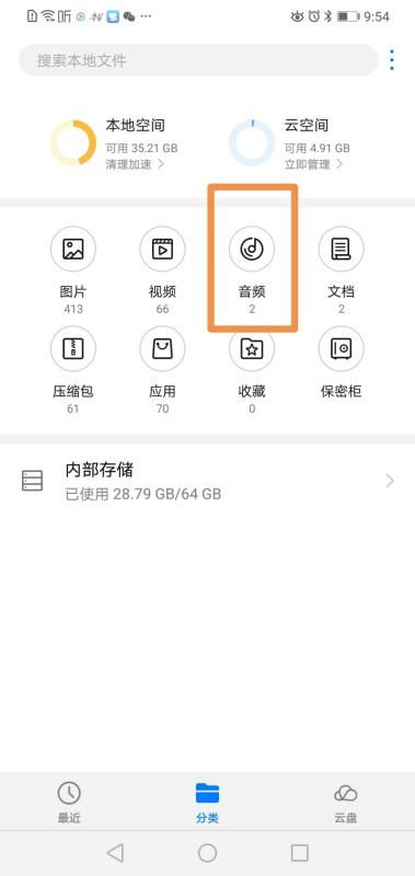 华为手机怎么编辑歌