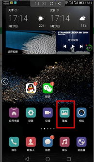 华为手机视频怎么裁减