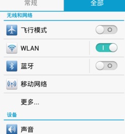 华为手机怎么添加火星