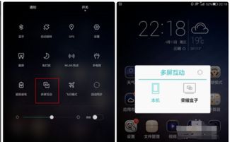 华为手机互动怎么用