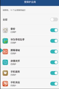 华为手机怎么滑后台
