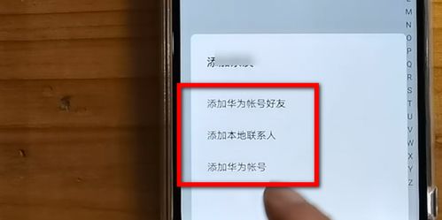 华为手机怎么远程抹除