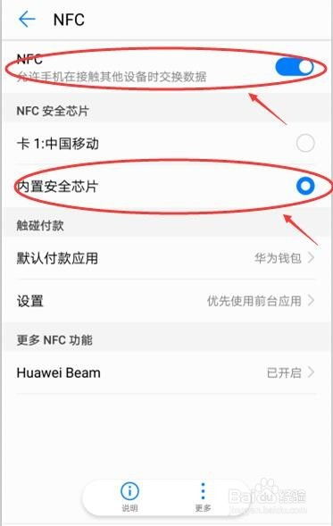华为手机怎么绑定卡号