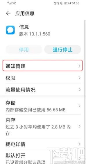 华为手机通知怎么重叠