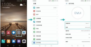 华为手机怎么查简历