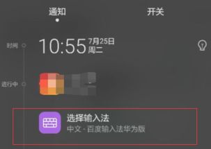 怎么成为华为手机黑客
