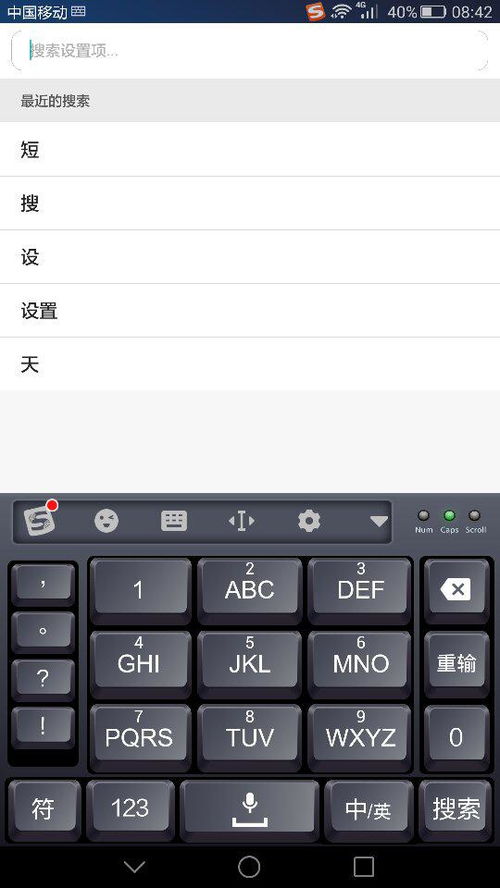 怎么删除手机华为桌面