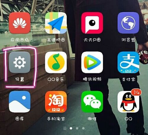 手机怎么关静音华为
