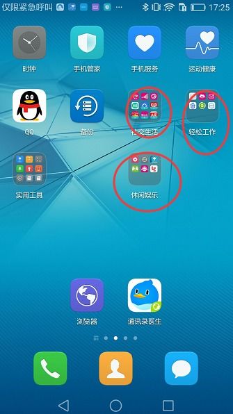 华为手机怎么取浮标