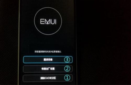 怎么降低华为手机温度