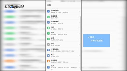 华为手机怎么数据转移
