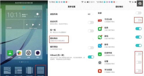 华为手机应用怎么参加
