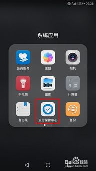 华为手机支付怎么打开