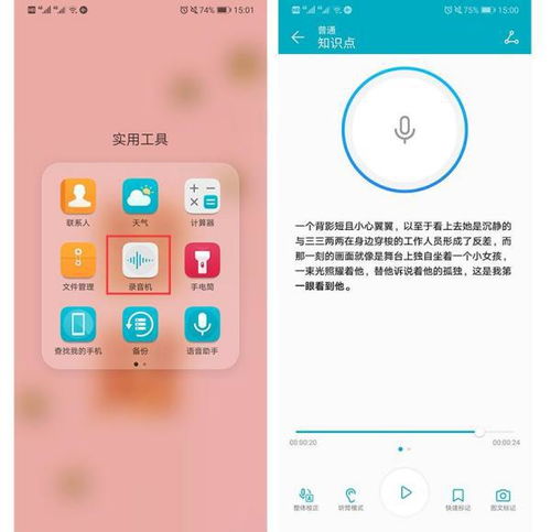 华为手机画面怎么转换