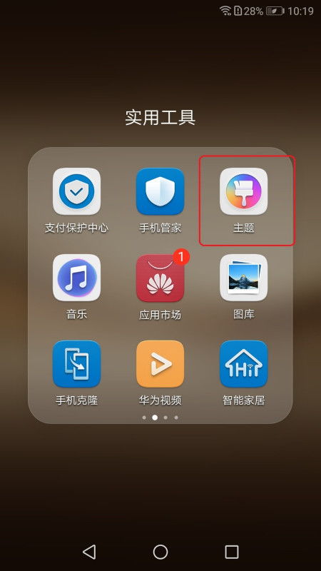 华为手机怎么设战区