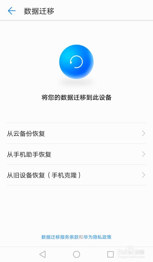 华为手机向导怎么用