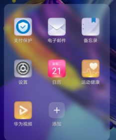 华为手机声音怎么开