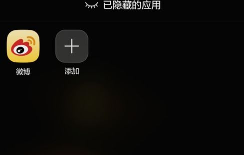 华为手机怎么解除秘密