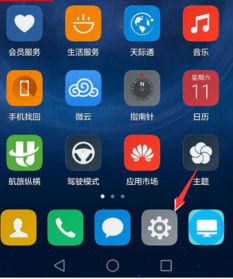 华为手机怎么查木马